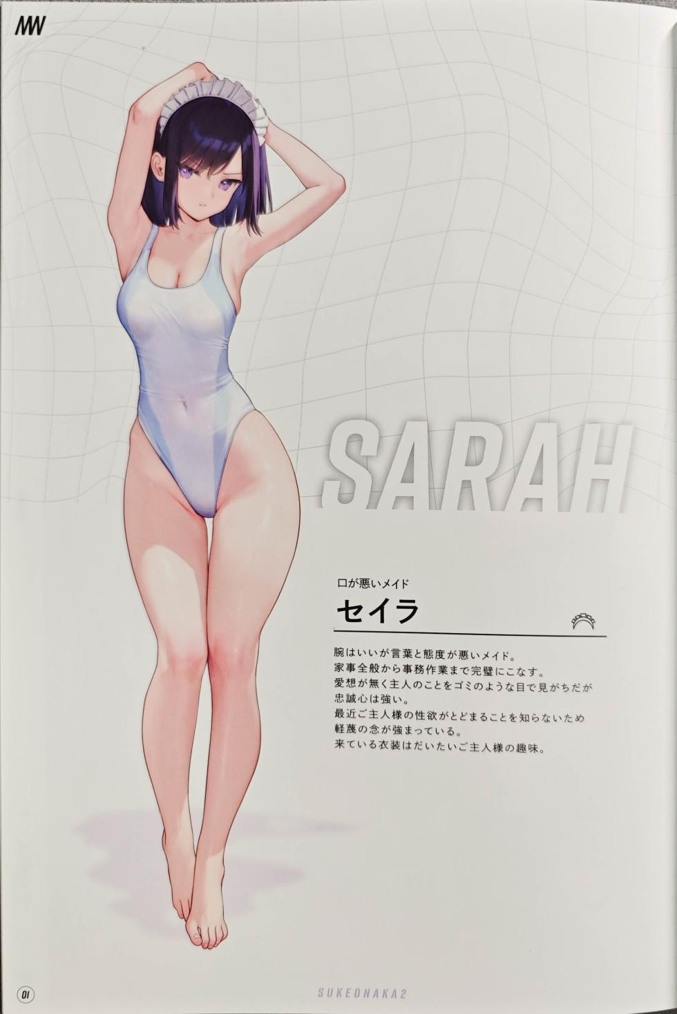 (C102) [MIGNON WORKS (mignon)] Suke Onaka 2 - Page 2