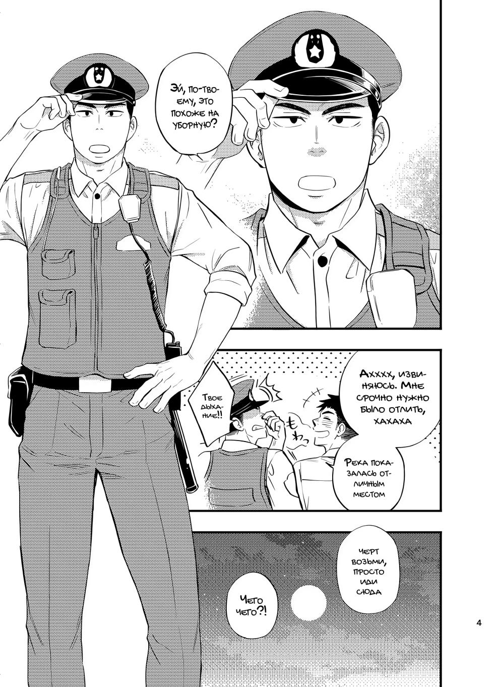 [Draw Two (Draw2)] Natsu no Yomichi nya Ki o Tsukena | Будьте осторожны в летние ночи [Russian] [Mccree] [Digital] - Page 5
