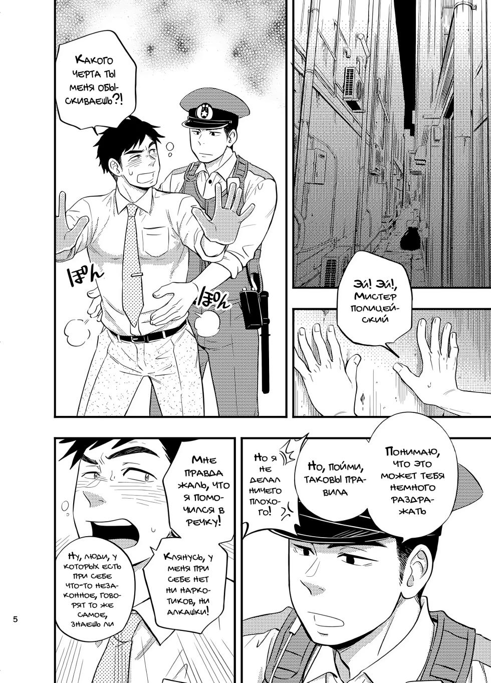 [Draw Two (Draw2)] Natsu no Yomichi nya Ki o Tsukena | Будьте осторожны в летние ночи [Russian] [Mccree] [Digital] - Page 6