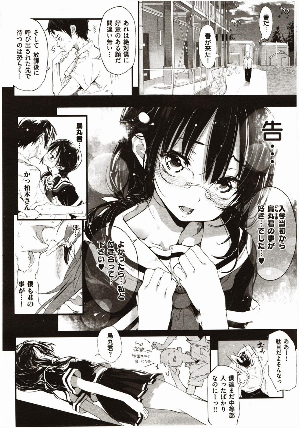 [Mochi] Pistil Girl - She is hot Pistil Girl - Page 7