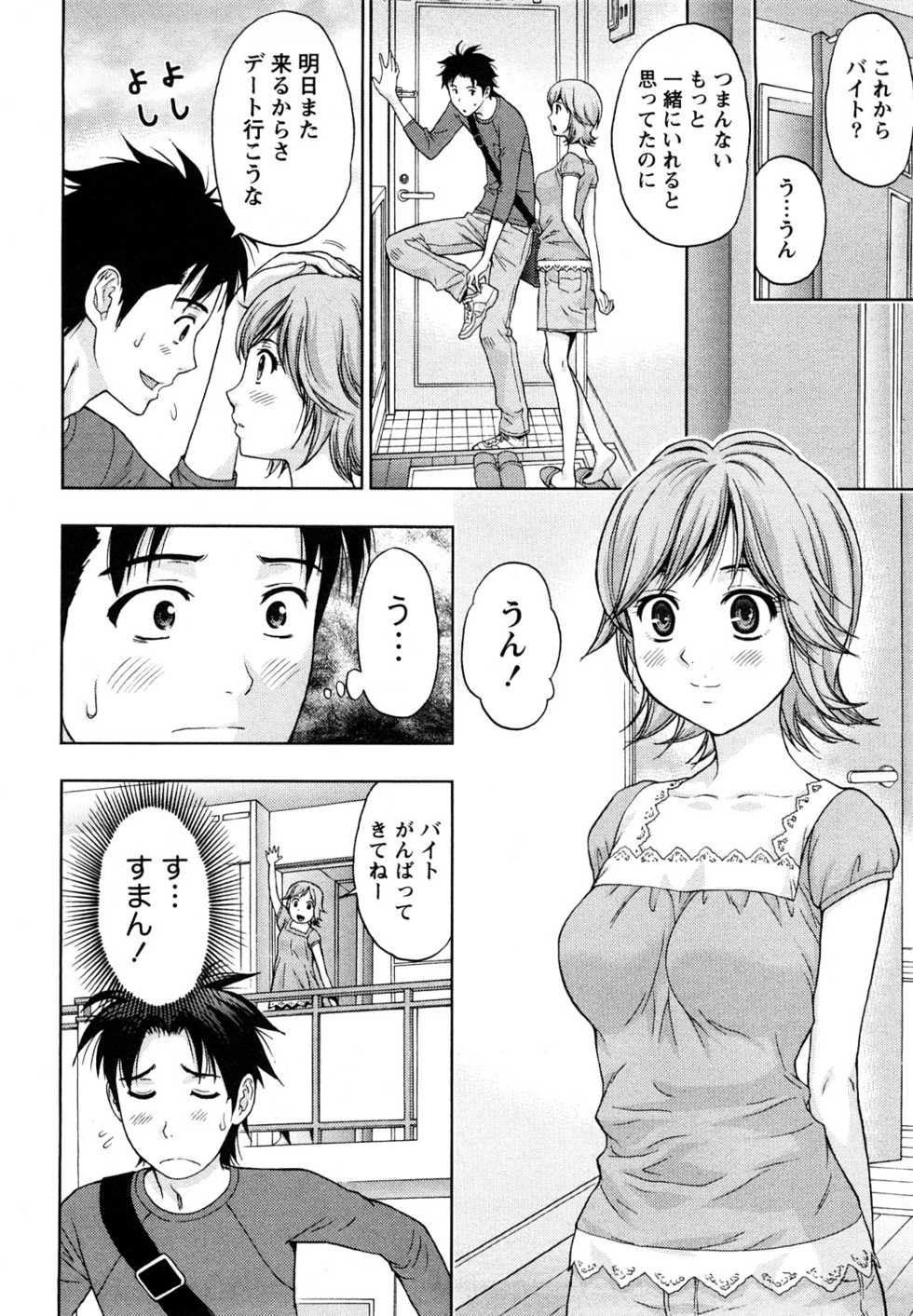 [Azuma Taira] Yawaraka Madam - Page 11