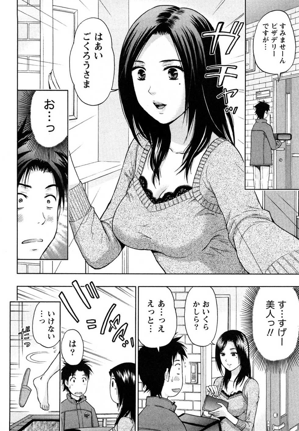 [Azuma Taira] Yawaraka Madam - Page 13