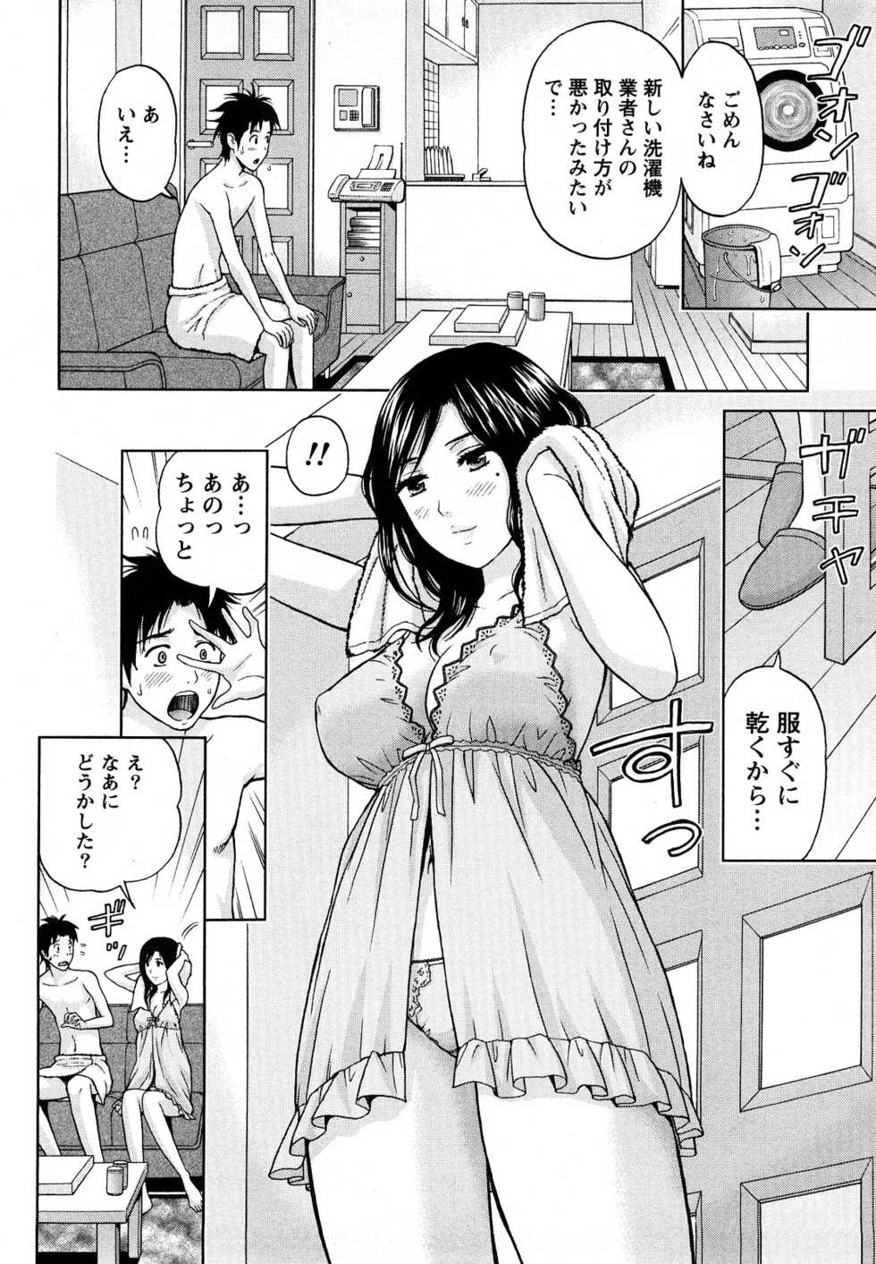 [Azuma Taira] Yawaraka Madam - Page 15