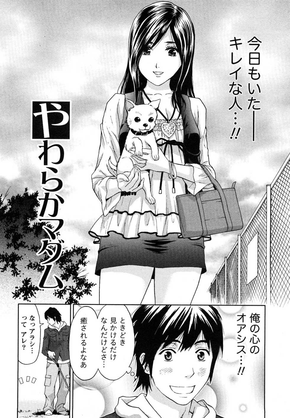 [Azuma Taira] Yawaraka Madam - Page 31