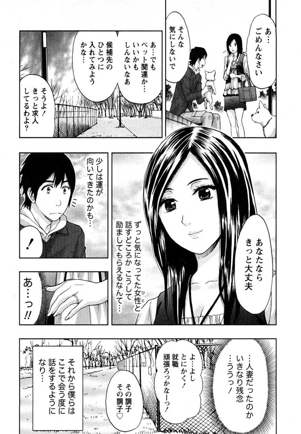 [Azuma Taira] Yawaraka Madam - Page 35