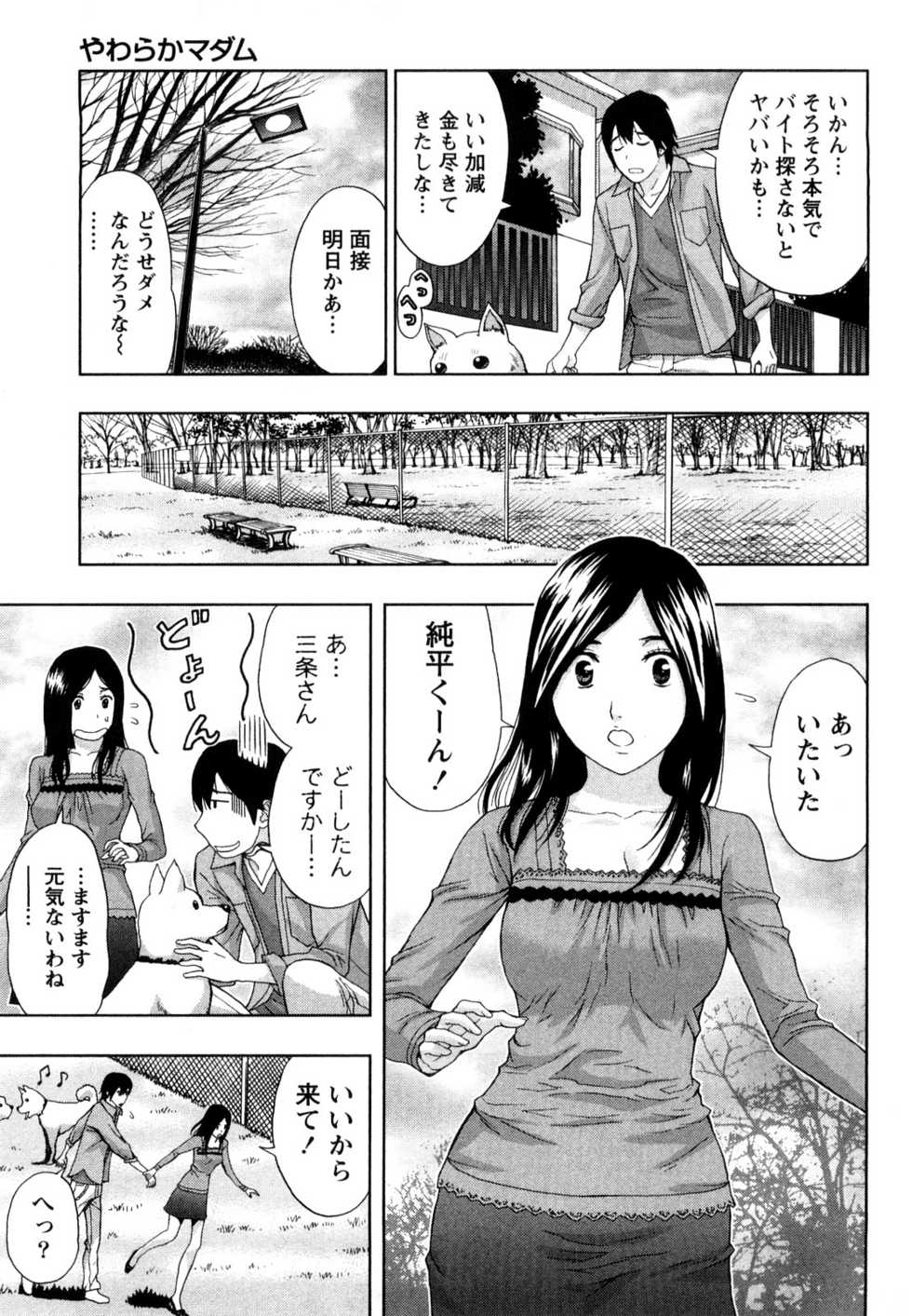 [Azuma Taira] Yawaraka Madam - Page 38