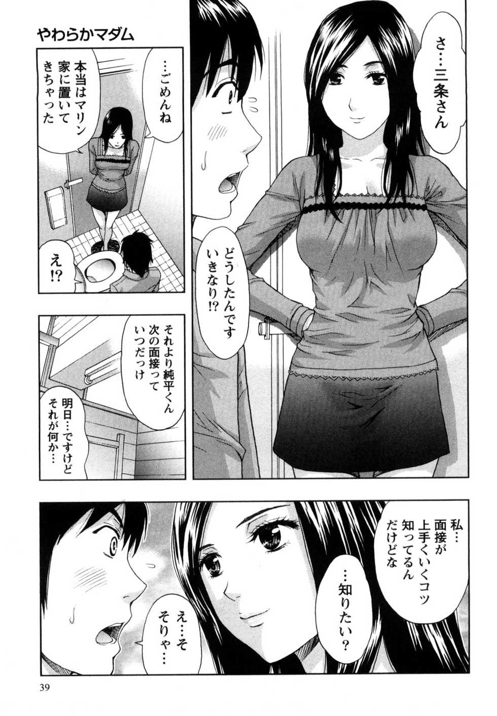 [Azuma Taira] Yawaraka Madam - Page 40