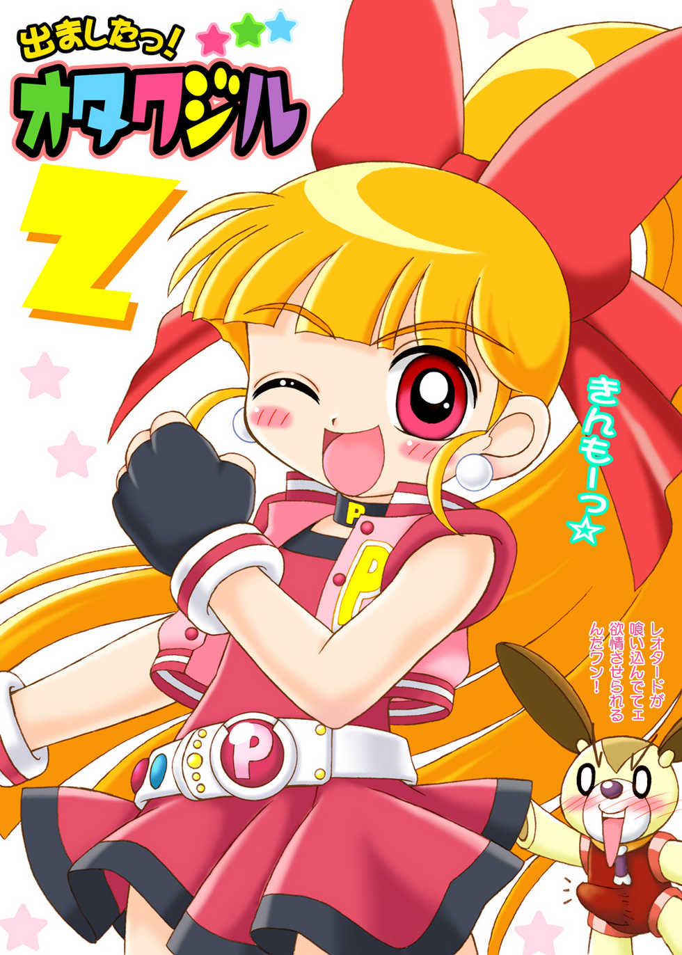 [Nekomeshiya] Last Resort Collection Pack - Page 24