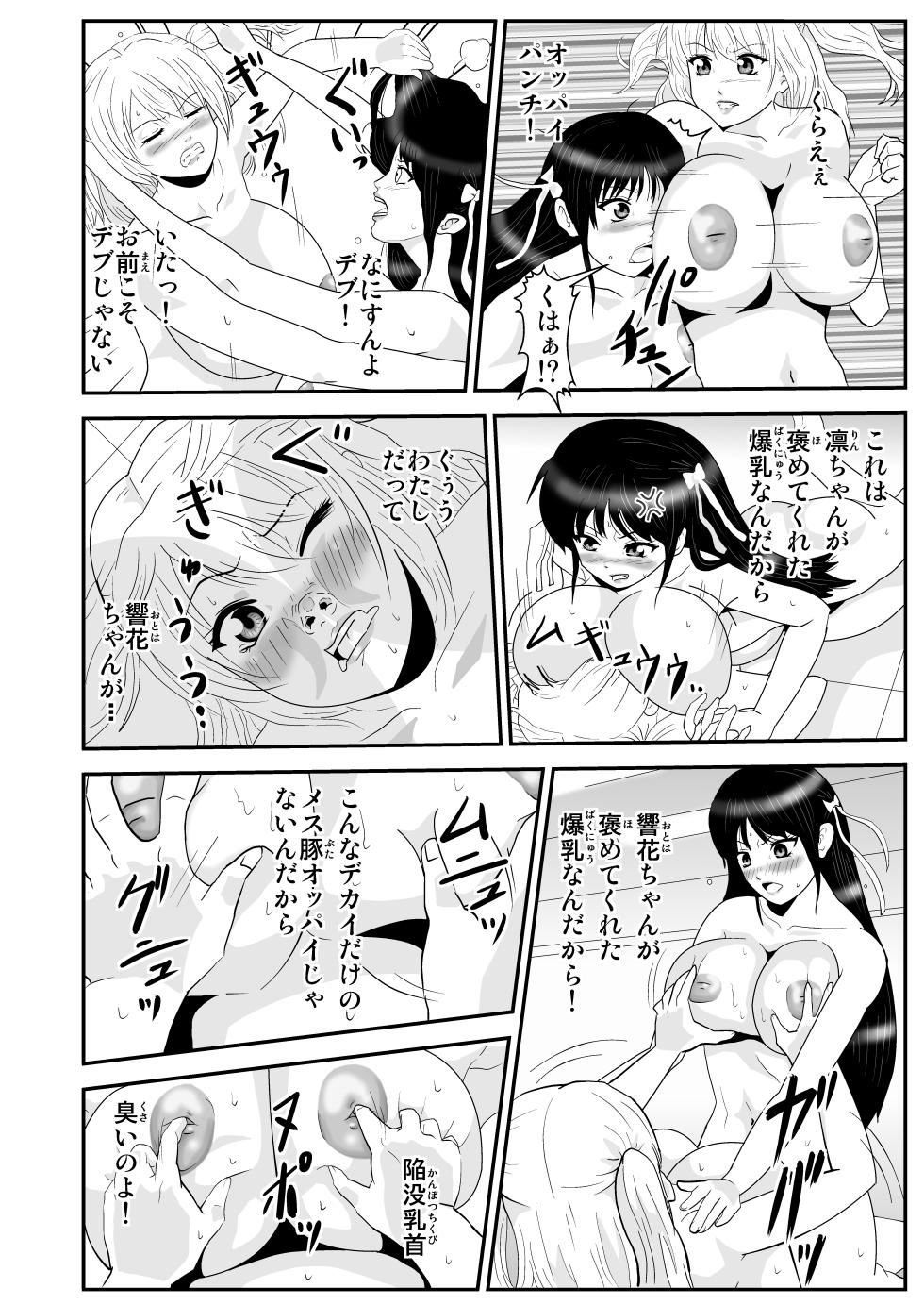 [Nobuyuki] JK no Kettou - Page 14