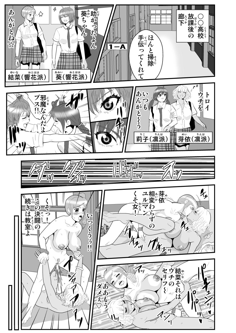 [Nobuyuki] JK no Kettou - Page 26