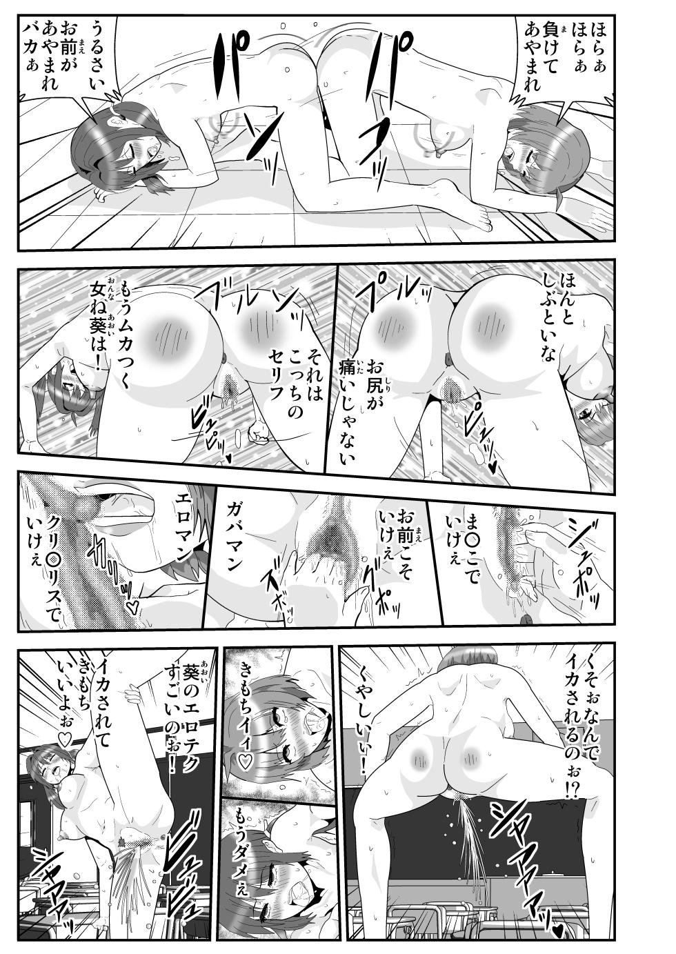 [Nobuyuki] JK no Kettou - Page 30