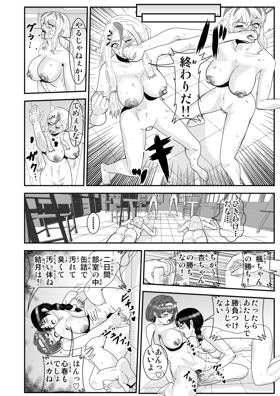 [Nobuyuki] JK no Kettou - Page 35