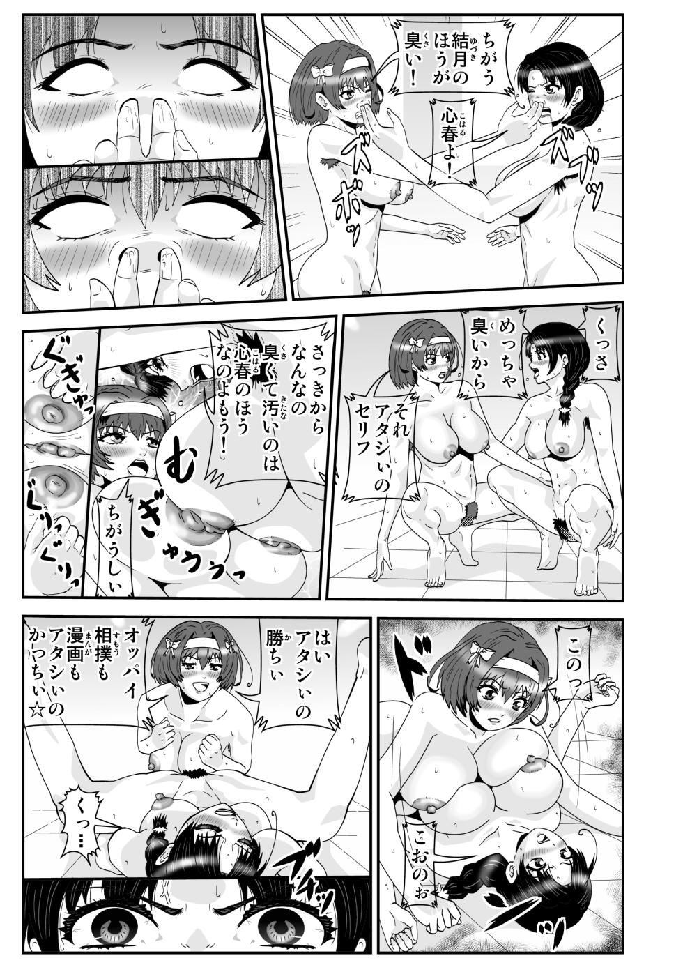 [Nobuyuki] JK no Kettou - Page 36