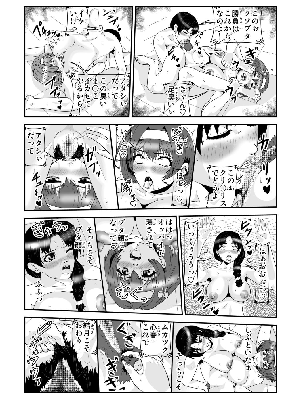[Nobuyuki] JK no Kettou - Page 37