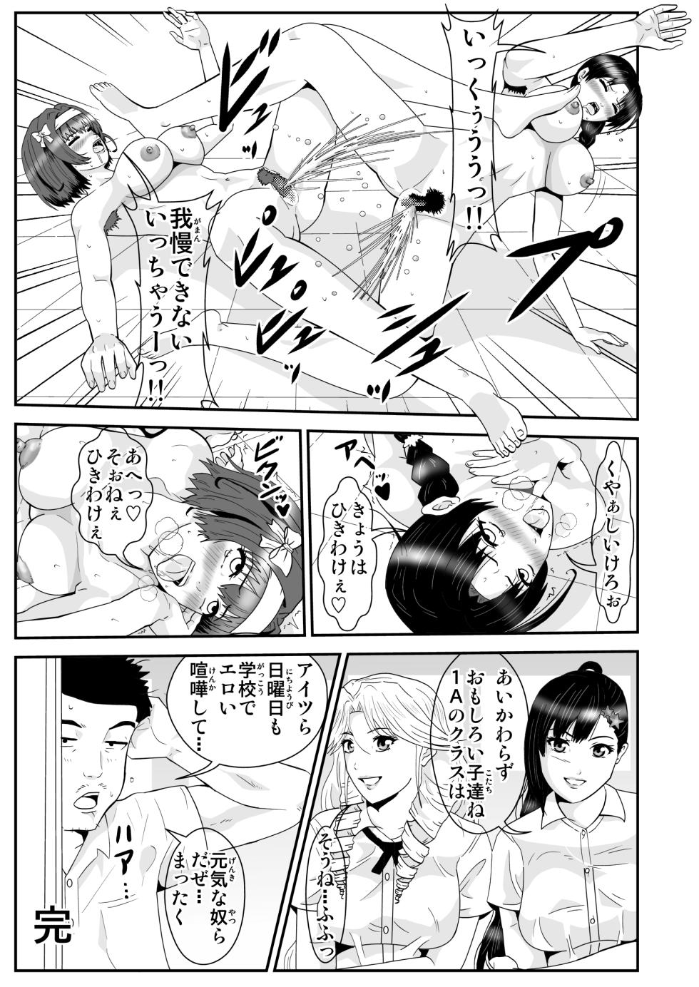 [Nobuyuki] JK no Kettou - Page 38