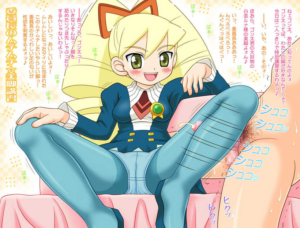 [Nekomeshiya] Foot Fetish's *OCKMAN FETISH - Page 20