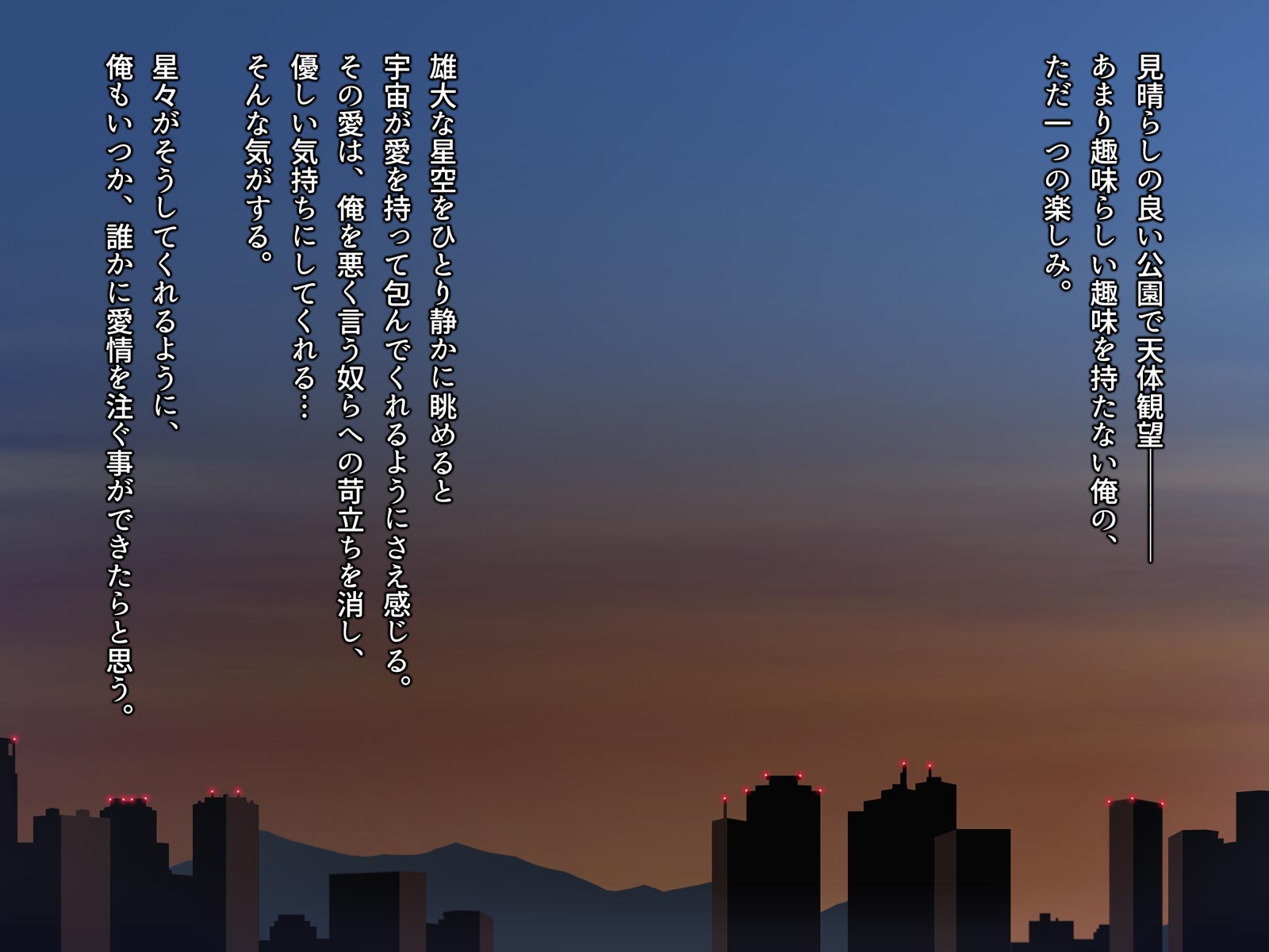 [Ikura Kantai (Yukimochi Kinako)] Iede Musume, Yoru no Kouen de. - Page 5