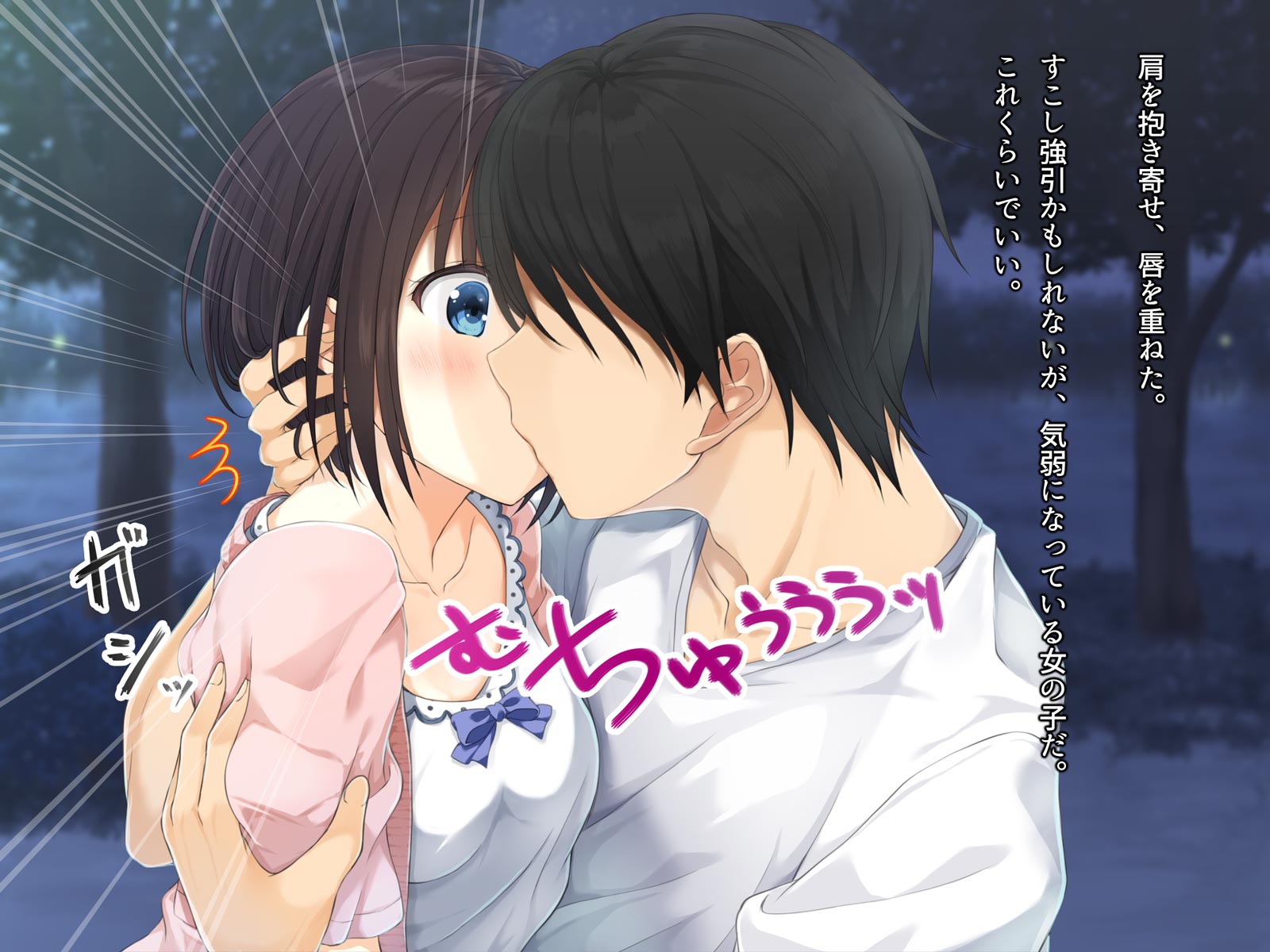 [Ikura Kantai (Yukimochi Kinako)] Iede Musume, Yoru no Kouen de. - Page 22