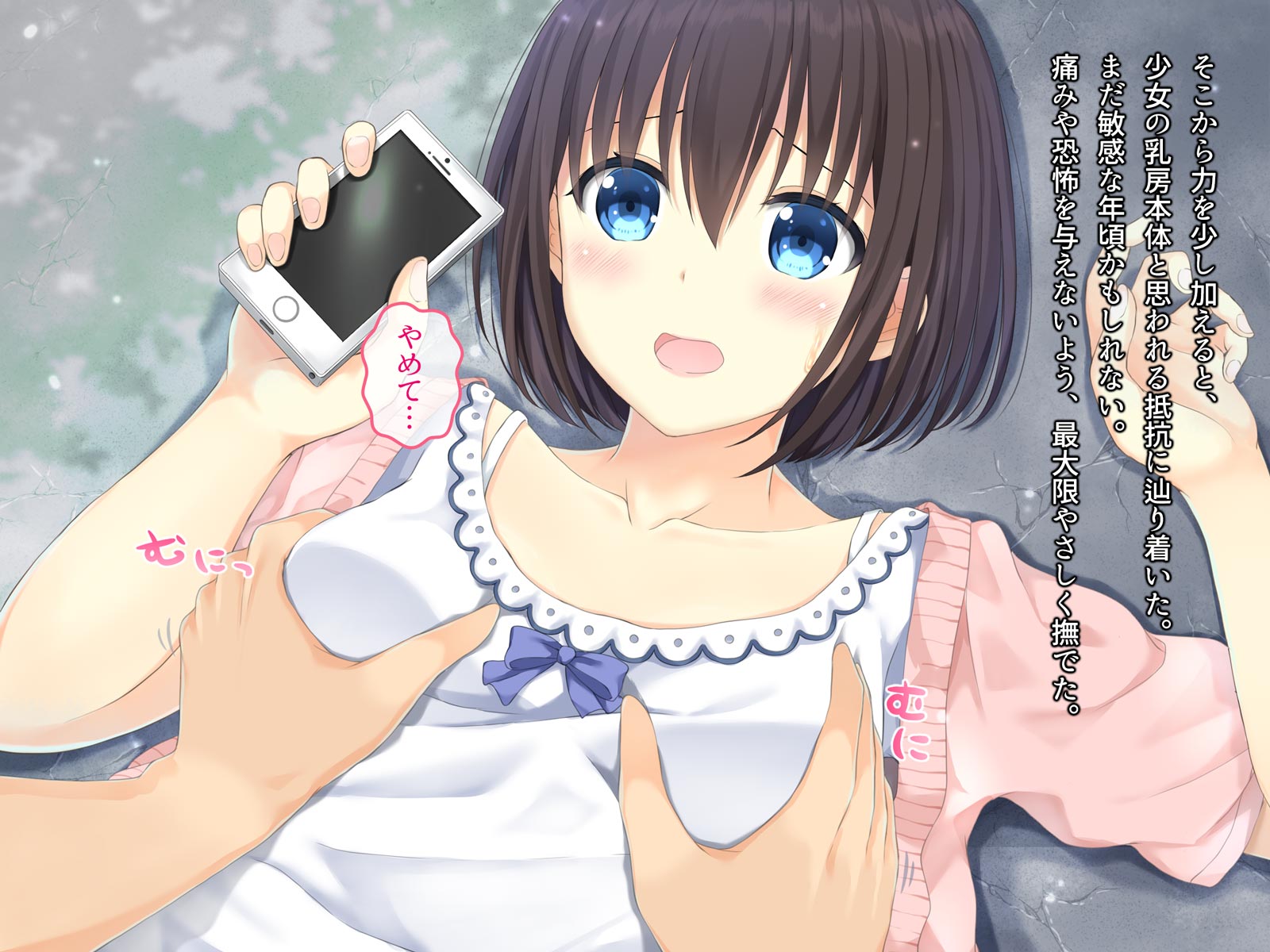 [Ikura Kantai (Yukimochi Kinako)] Iede Musume, Yoru no Kouen de. - Page 26