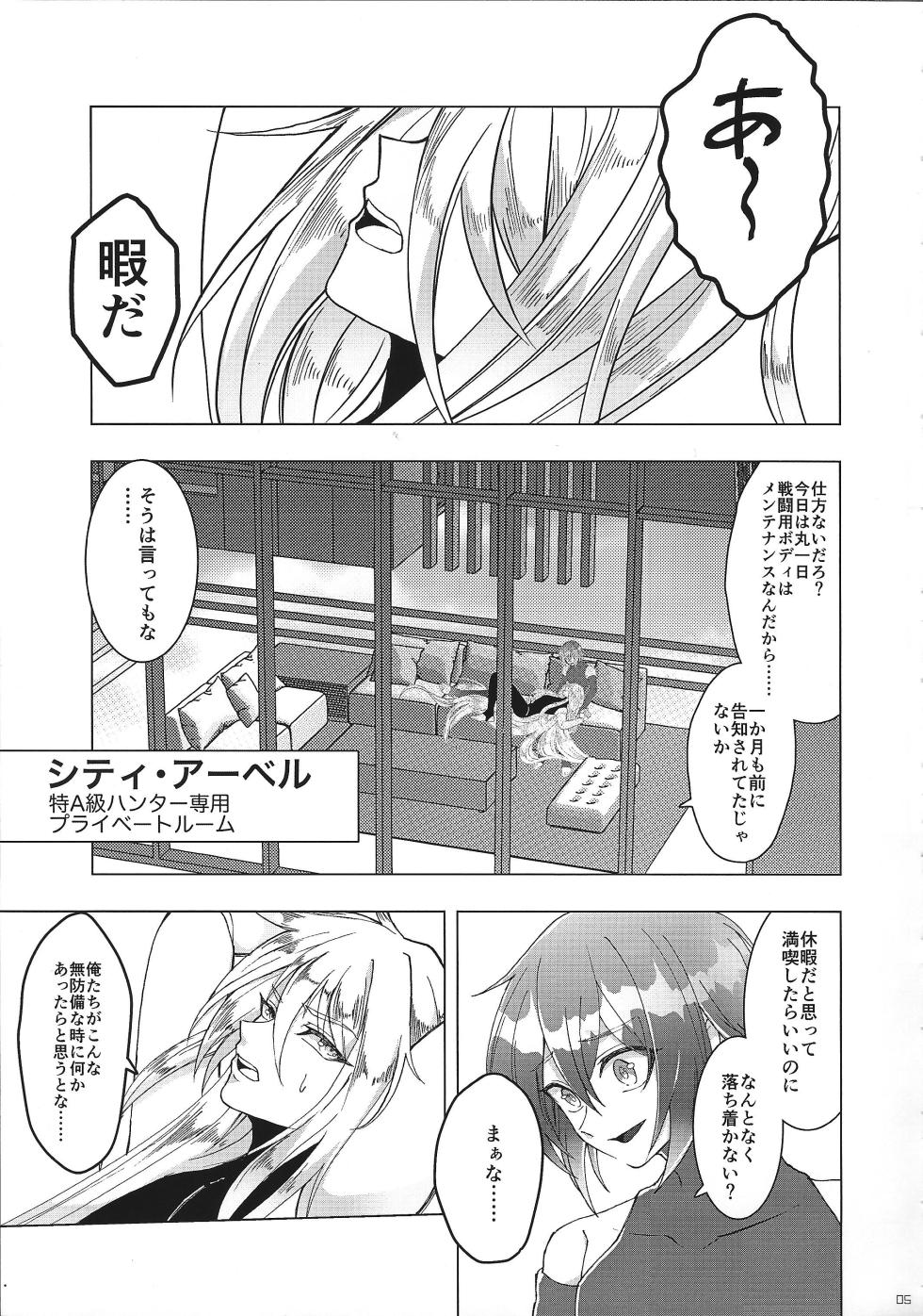 (C100) [GAIA666 (guutara, Norishio, Hachiko)] Switch On! (Mega Man X) - Page 5