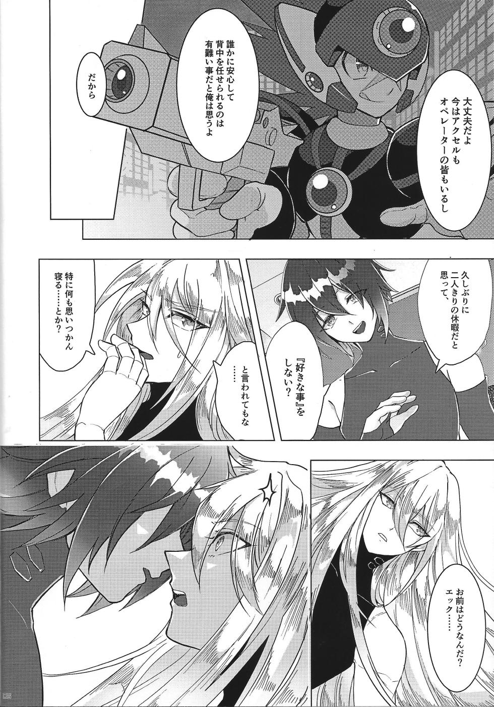 (C100) [GAIA666 (guutara, Norishio, Hachiko)] Switch On! (Mega Man X) - Page 6