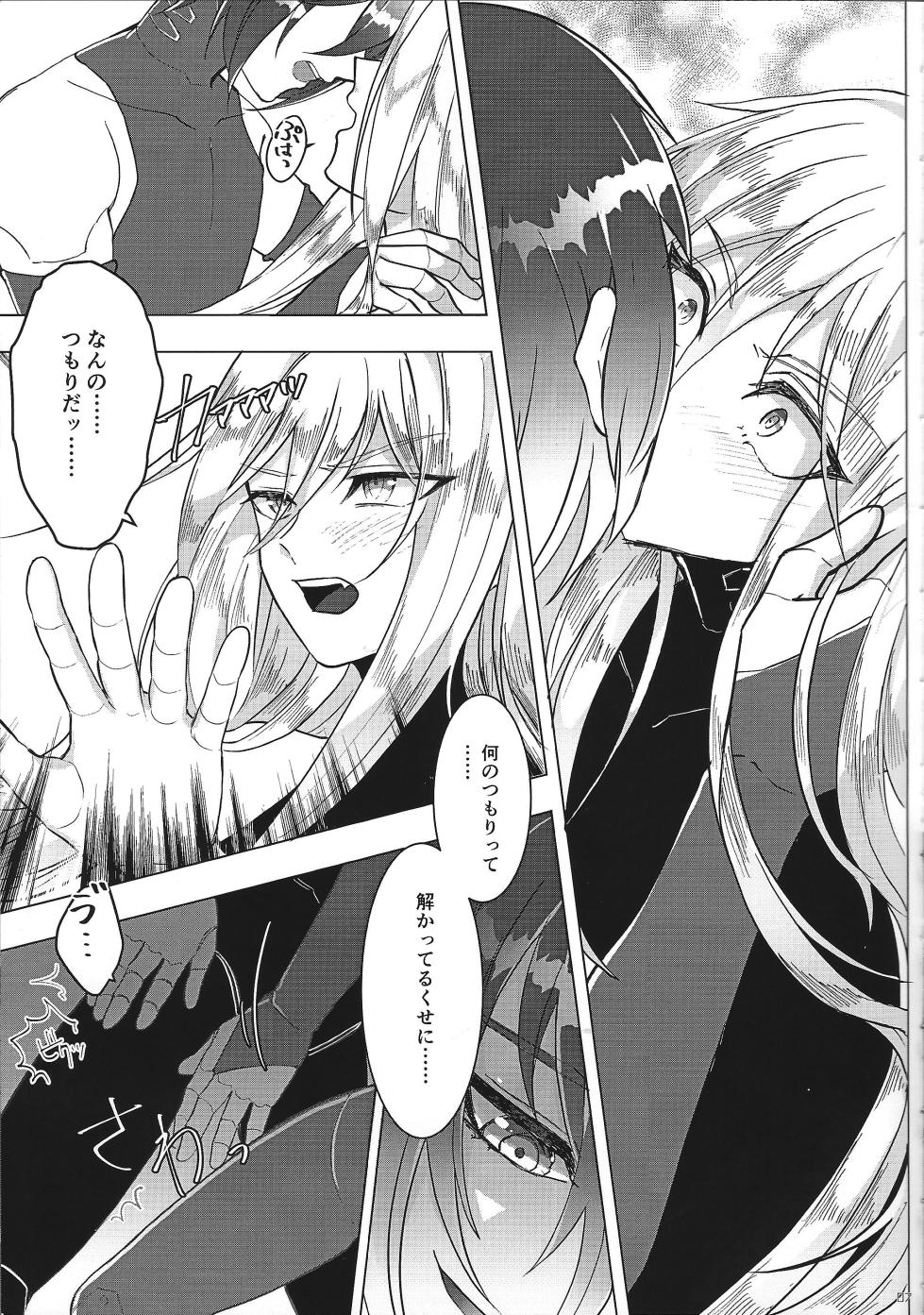 (C100) [GAIA666 (guutara, Norishio, Hachiko)] Switch On! (Mega Man X) - Page 7