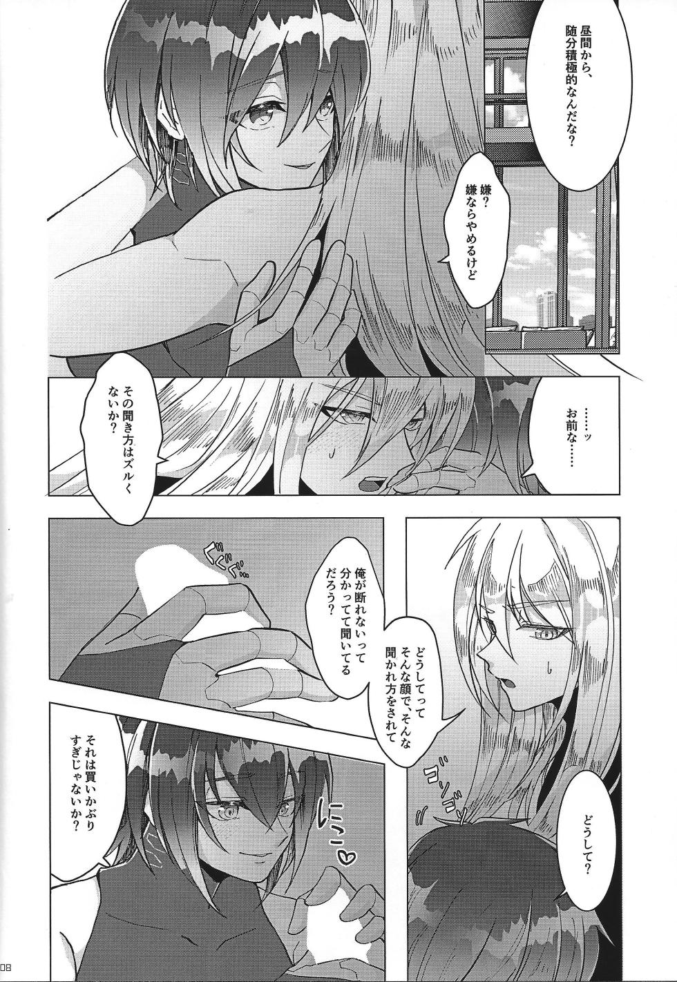 (C100) [GAIA666 (guutara, Norishio, Hachiko)] Switch On! (Mega Man X) - Page 8