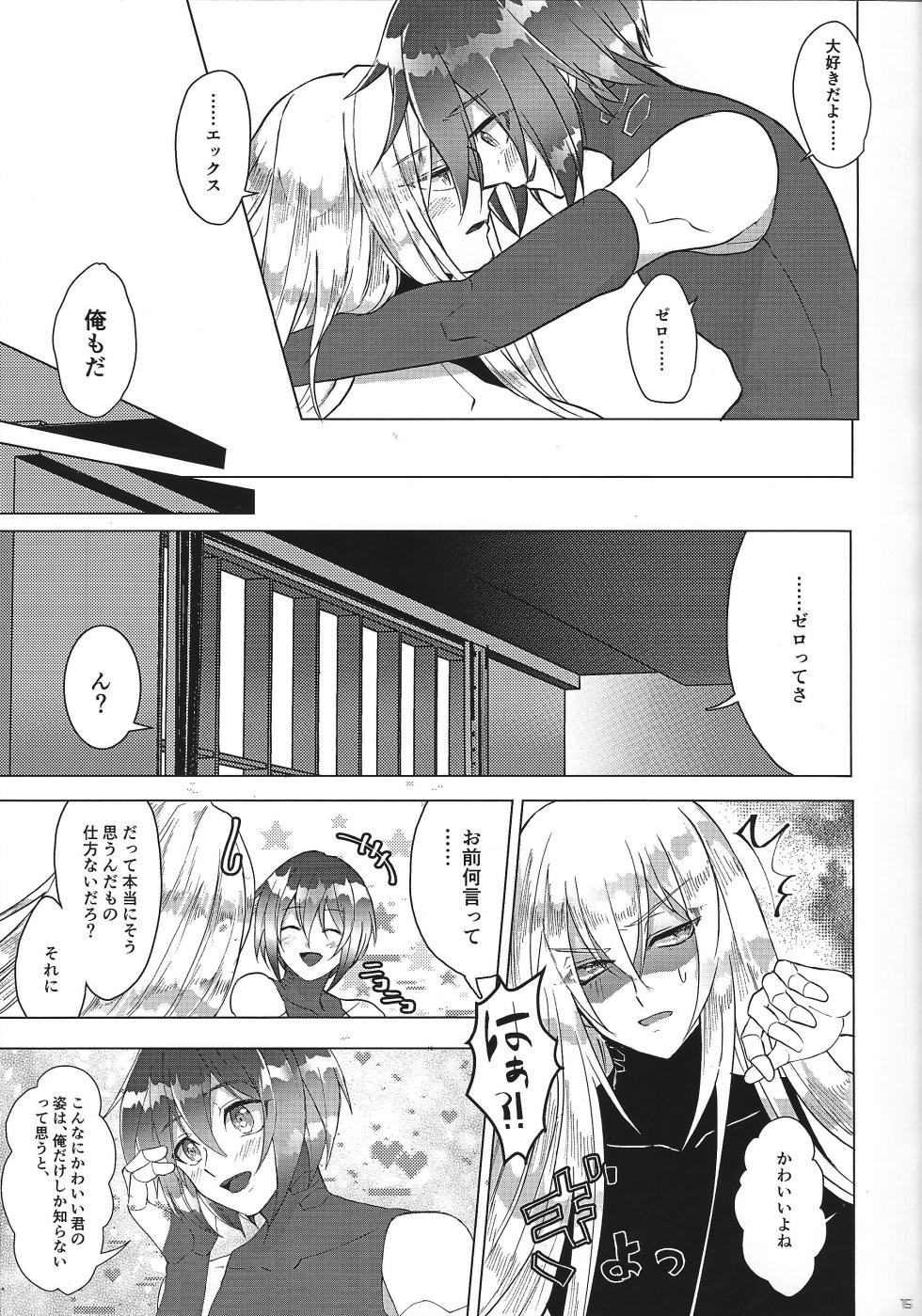 (C100) [GAIA666 (guutara, Norishio, Hachiko)] Switch On! (Mega Man X) - Page 15