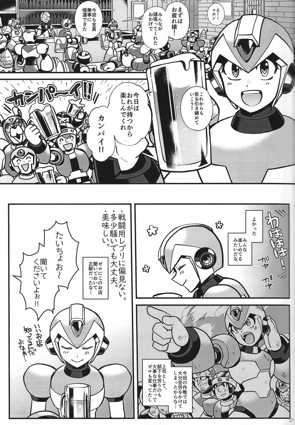 (C100) [GAIA666 (guutara, Norishio, Hachiko)] Switch On! (Mega Man X) - Page 27