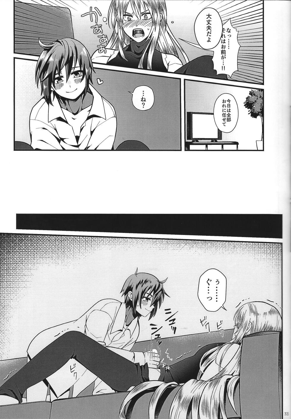 (C100) [GAIA666 (guutara, Norishio, Hachiko)] Switch On! (Mega Man X) - Page 33