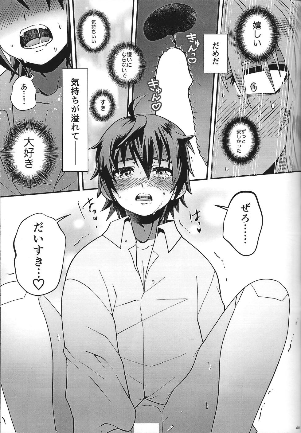 (C100) [GAIA666 (guutara, Norishio, Hachiko)] Switch On! (Mega Man X) - Page 39