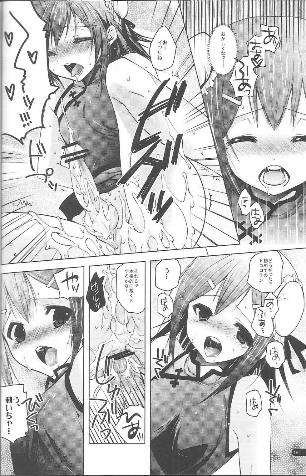 (Shota Scratch 12) [Mahouse (Jakou Nezumi)] Baka to Hideyoshi to 2-Kan no Are (Baka to Test to Shoukanjuu) - Page 15