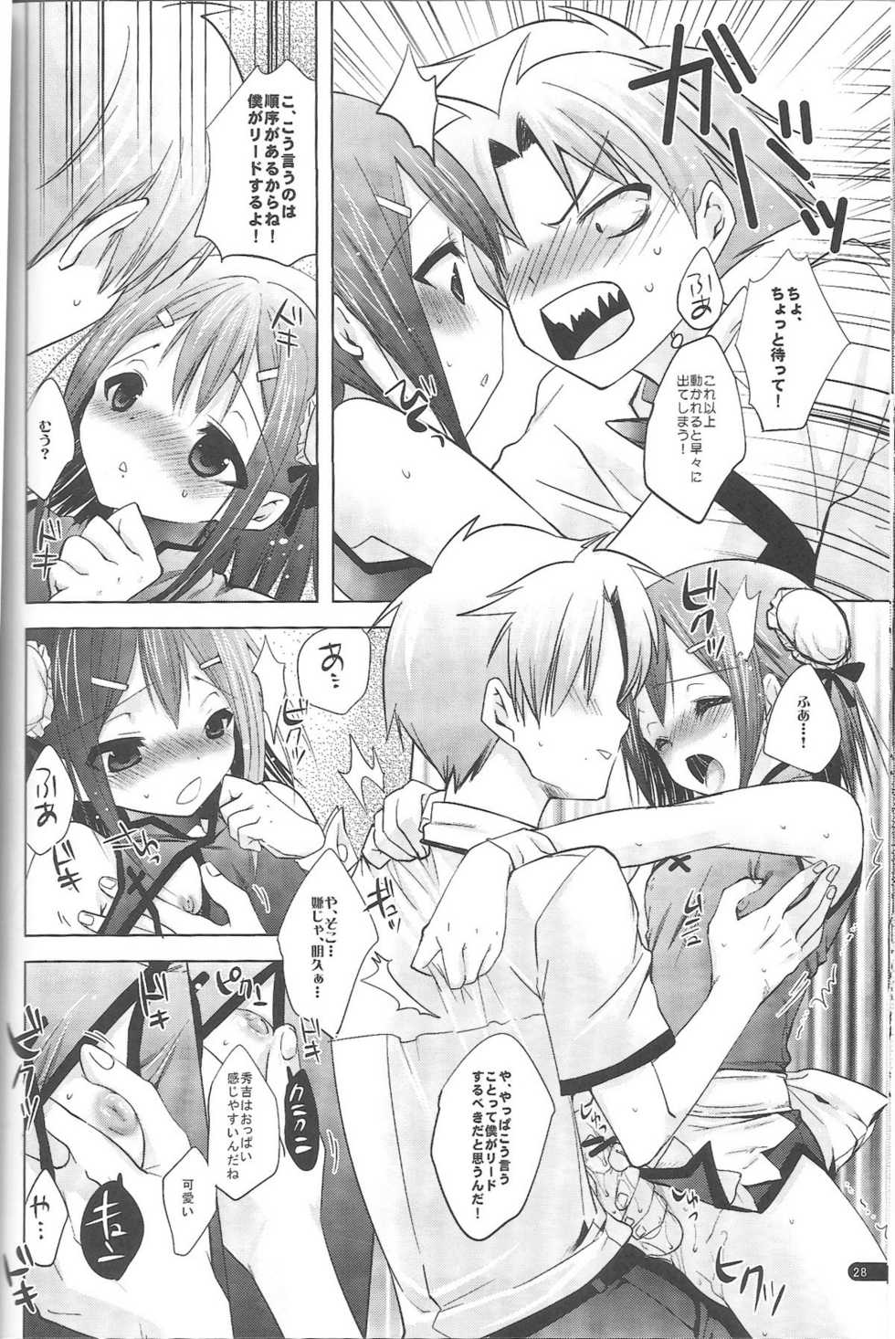 (Shota Scratch 12) [Mahouse (Jakou Nezumi)] Baka to Hideyoshi to 2-Kan no Are (Baka to Test to Shoukanjuu) - Page 27