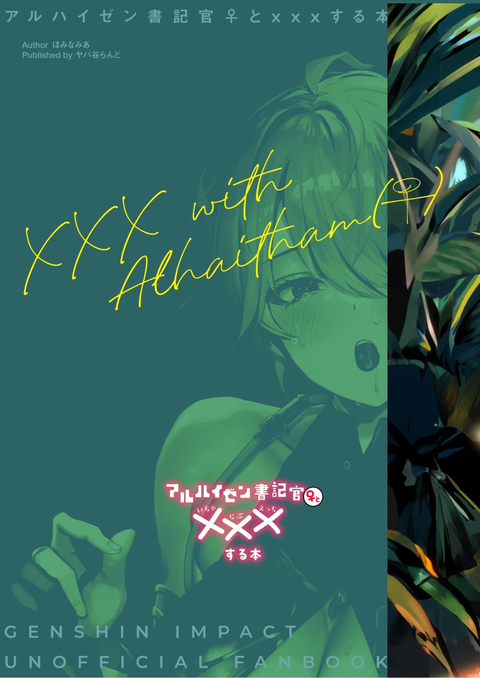 [Yabatani Land (Homina Mia)] Toshiue Bakunyuu Cool Shokikan to Seikyouiku Sex suru Hon (Genshin Impact) [Digital] - Page 34