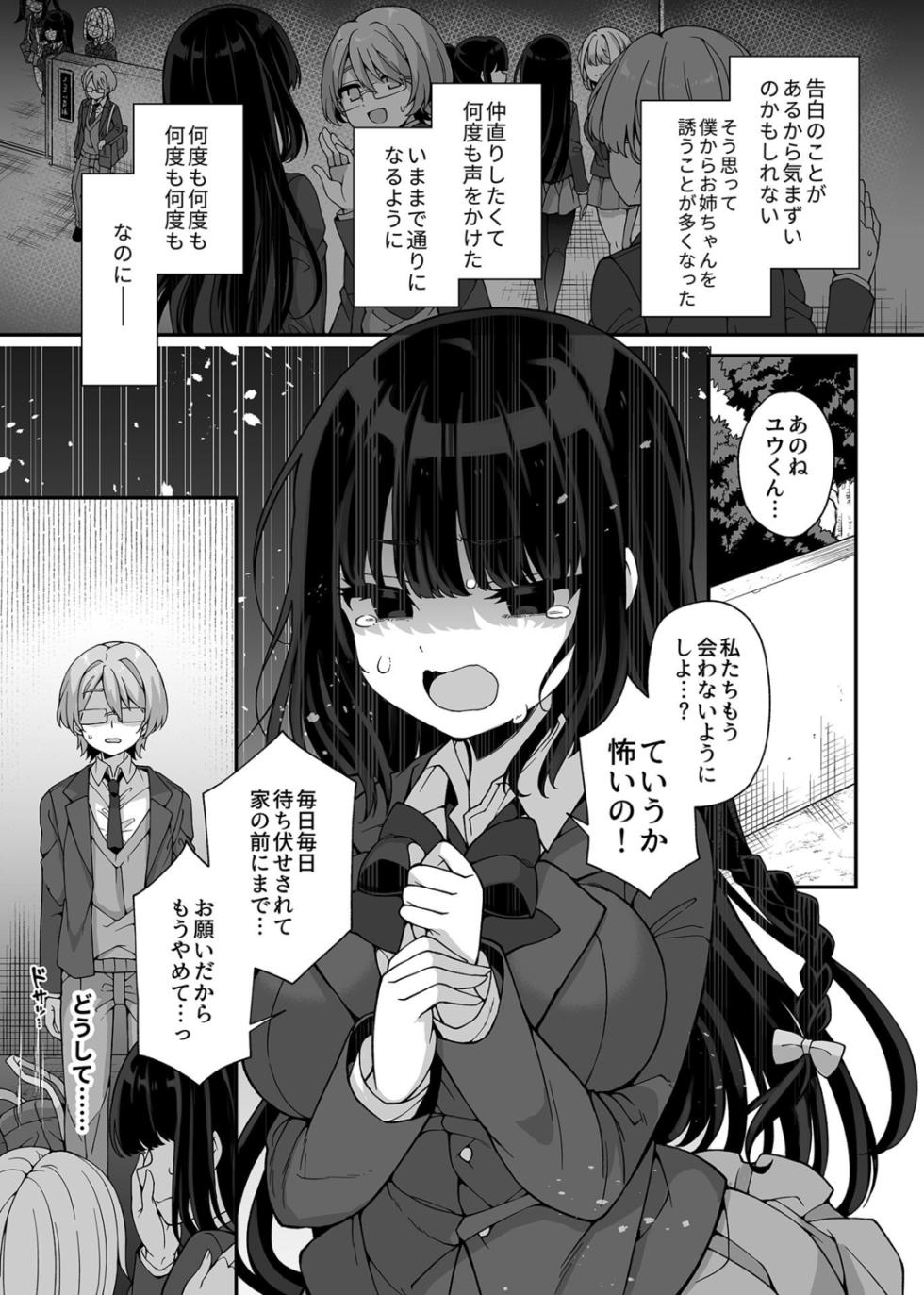 COMIC GEE Vol. 17 - Page 7