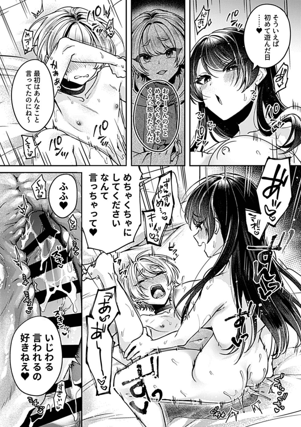 COMIC GEE Vol. 19 - Page 36