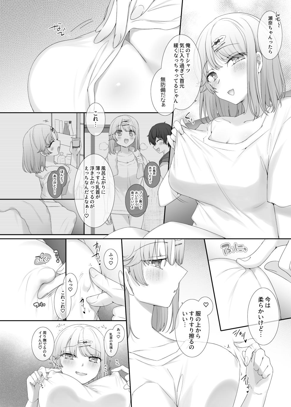 [Hiiragi Popura] Kanojo no Kimochiii Tokoro - Page 4