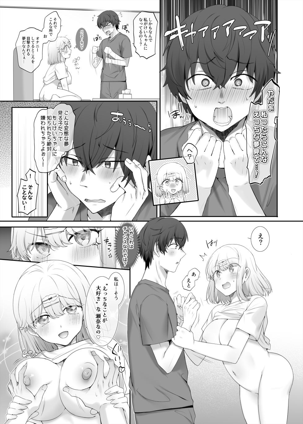 [Hiiragi Popura] Kanojo no Kimochiii Tokoro - Page 15