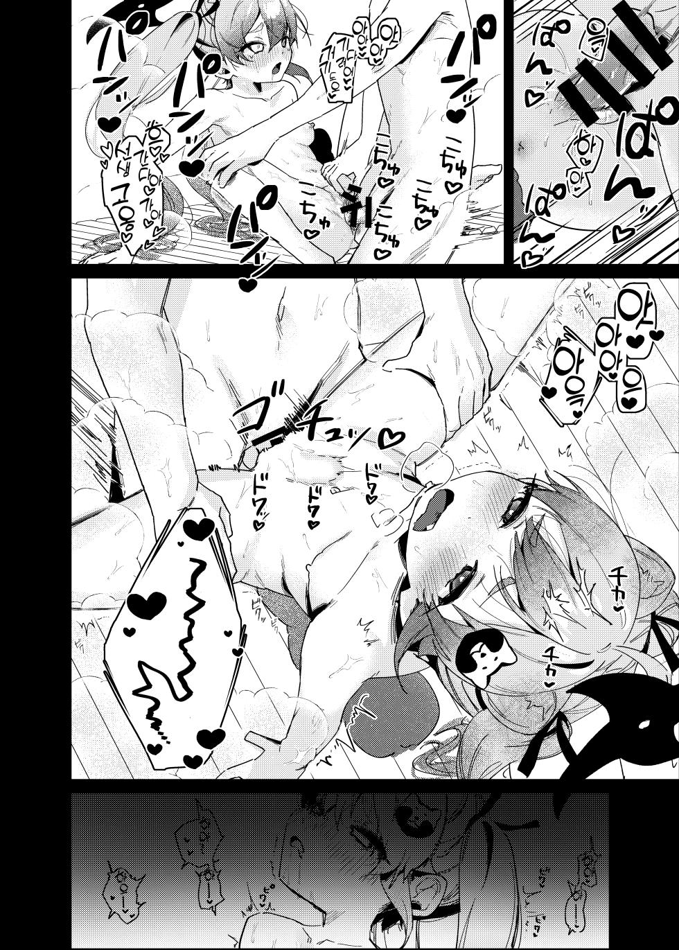 [Arurumo Land (Arurumo)] Ninjutsu Shoujo wa Omoigakenai | 인법소녀는 갑작스러워 (Blue Archive) [팀 오바참치] [Korean] [Digital] - Page 18