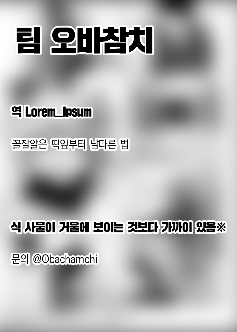 [Arurumo Land (Arurumo)] Ninjutsu Shoujo wa Omoigakenai | 인법소녀는 갑작스러워 (Blue Archive) [팀 오바참치] [Korean] [Digital] - Page 20