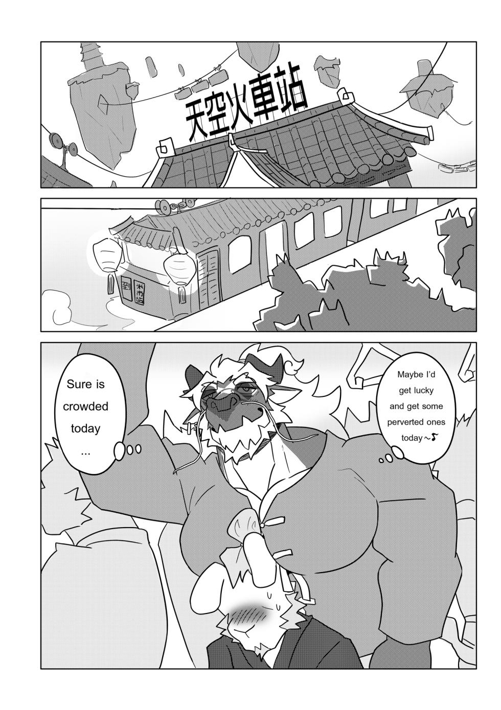 [Omyurice] XinLong's Day-Off Log - Page 9