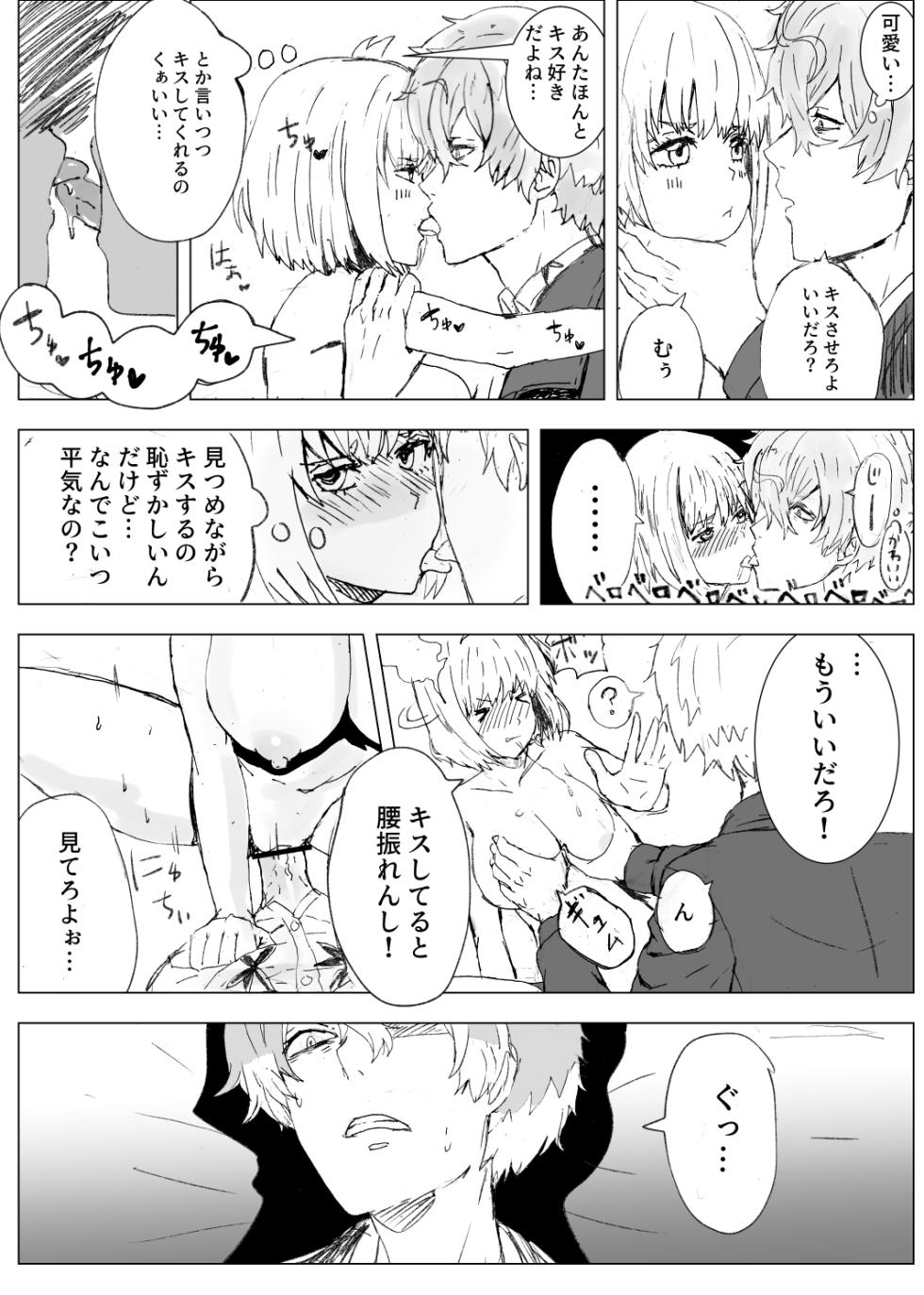 [Gomapu] MajiChisa Sex Sotodashi Shippai Hen (Lycoris Recoil) - Page 2