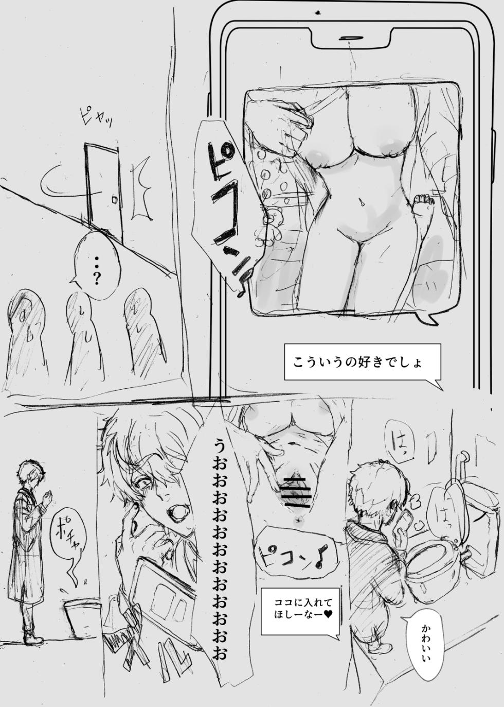 [Gomapu] MajiChisa Sex Sotodashi Shippai Hen (Lycoris Recoil) - Page 12