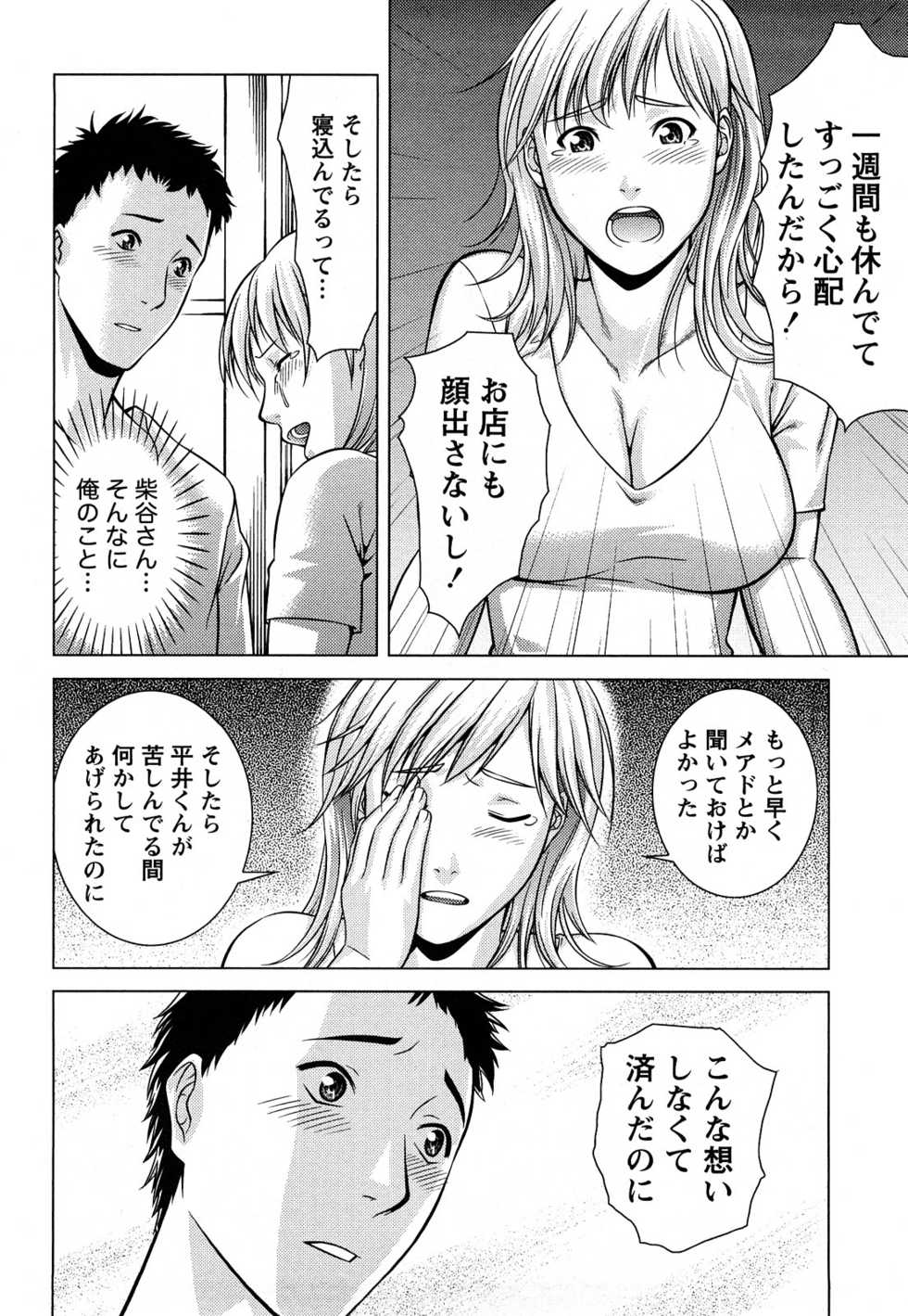 [Takitomo Tsuguo] Itsudemo Honban! - Page 15