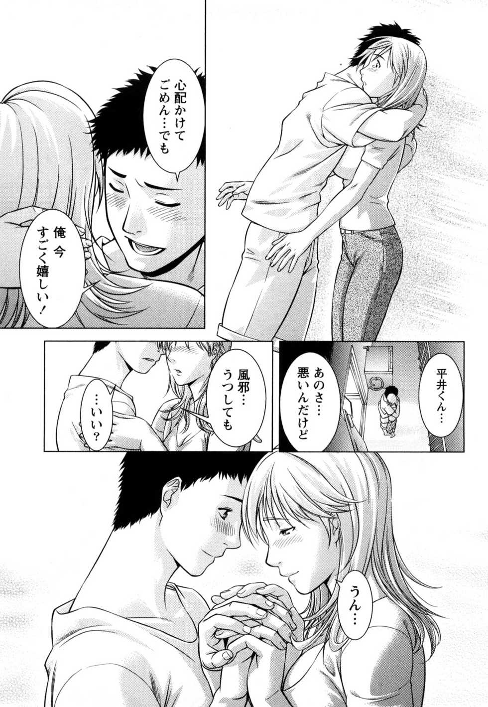 [Takitomo Tsuguo] Itsudemo Honban! - Page 16