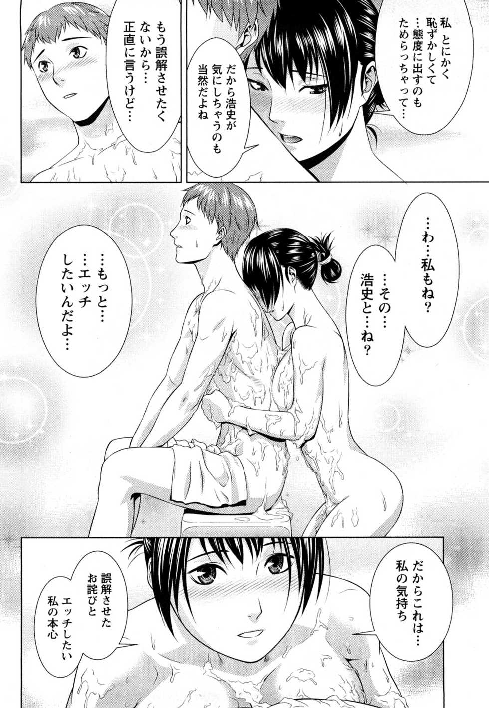 [Takitomo Tsuguo] Itsudemo Honban! - Page 35