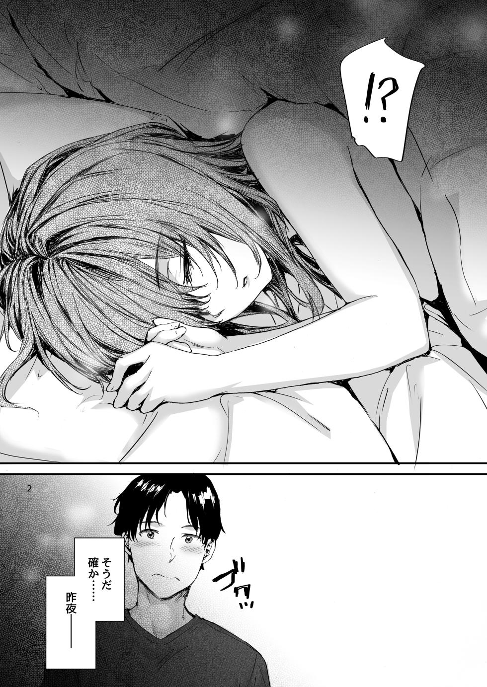 [furuike (Sumiya)] Osagari Sex Friend Another 2 [Digital] - Page 3