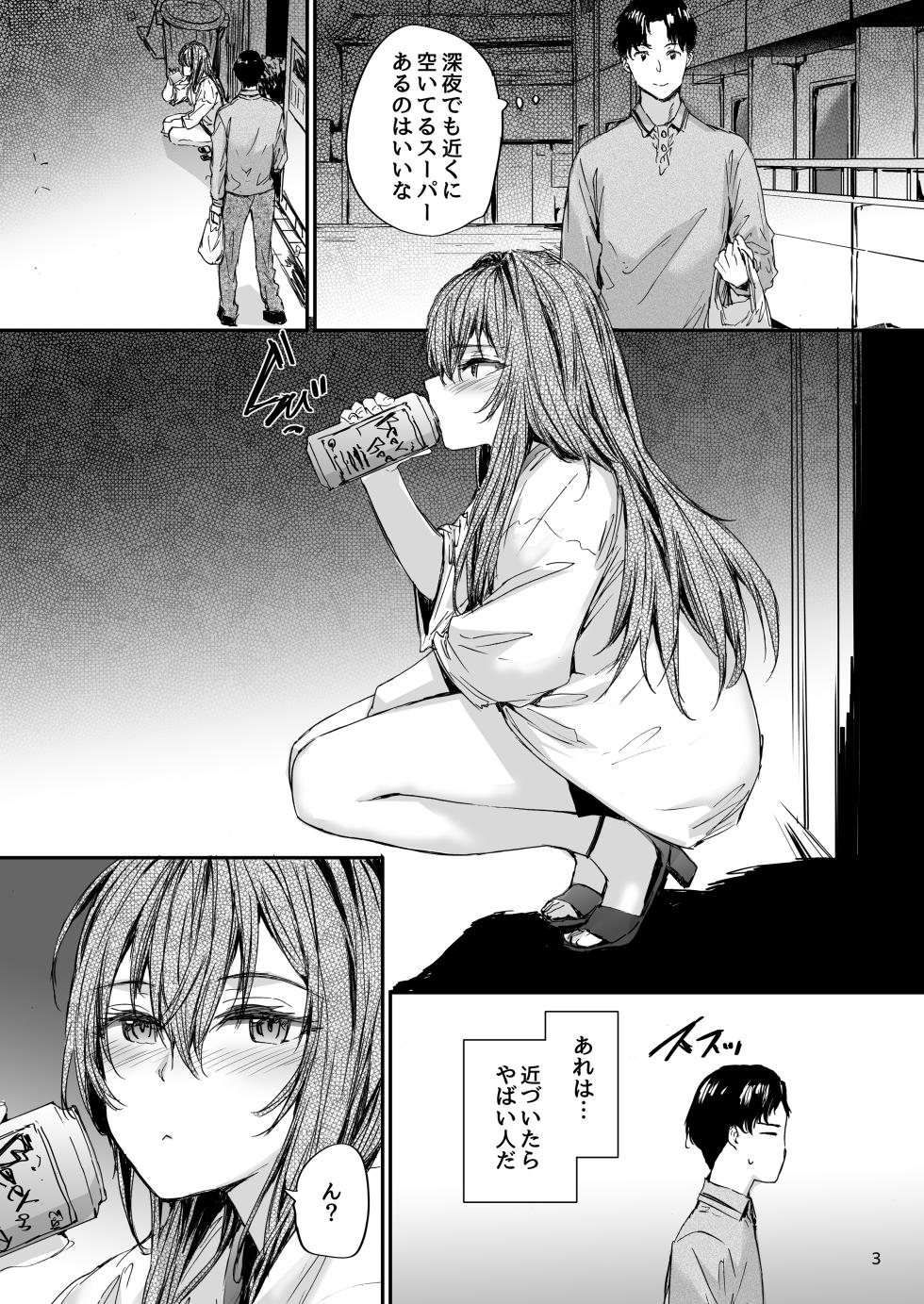 [furuike (Sumiya)] Osagari Sex Friend Another 2 [Digital] - Page 4
