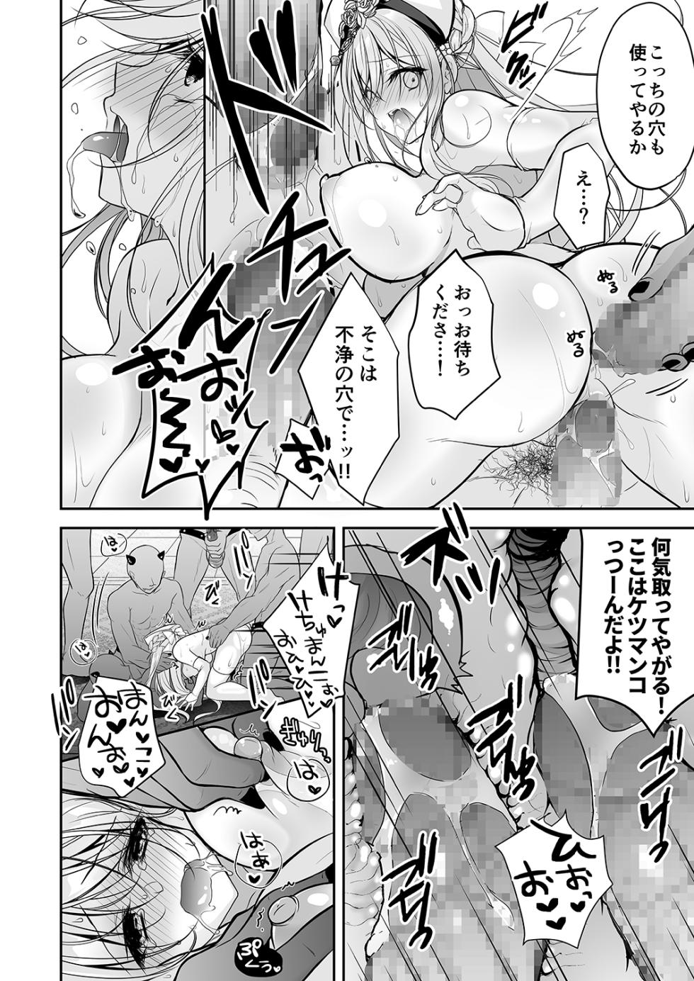 [NANACAN (Nanaca Mai)] Isekai Rinkan ~Sennou Sareta Seijo wa Nikubenki ni Job Change shite Shiawase desu~ [Digital] - Page 33