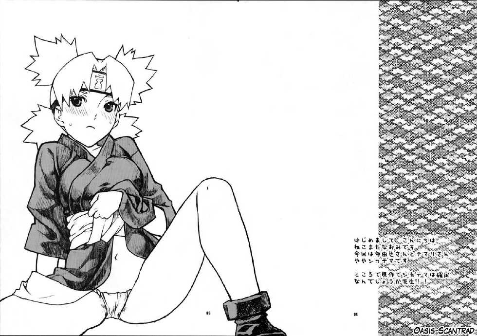 (C68) [Nekomataya (Nekomata Naomi)] Nakisuna no Yoru | Night of Crying Sand (Naruto) [French] [O-S] - Page 3